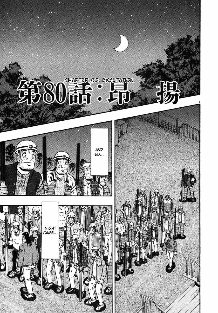 Saikyou Densetsu Kurosawa Chapter 80 1